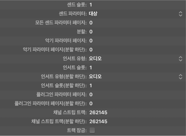 그림. 컨트롤 서피스 그룹 센드 및 플러그인 파라미터 사진.