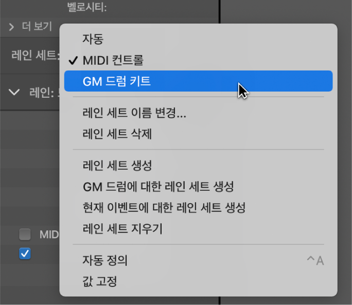 그림. 팝업 메뉴에서 레인 세트 이름을 가리킴.