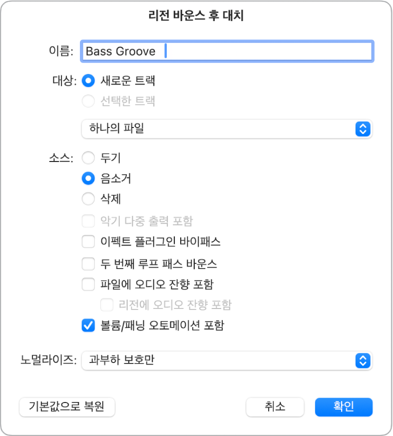 그림. 셀 바운스 후 대치 대화상자가 보임.