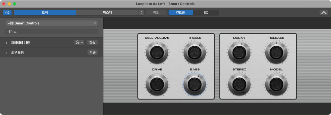 그림. Smart Controls 인스펙터가 열림
