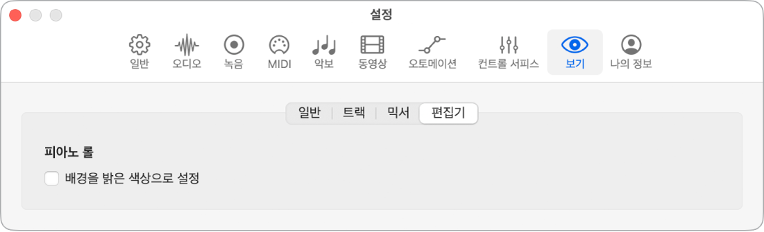 그림. 편집기 보기 설정.