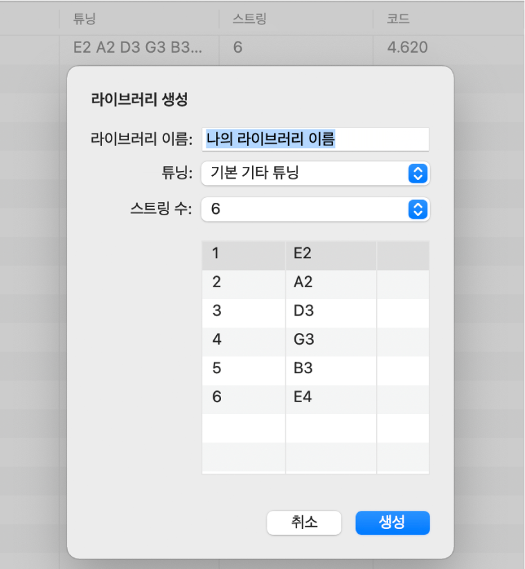 그림. 라이브러리 생성 대화상자.