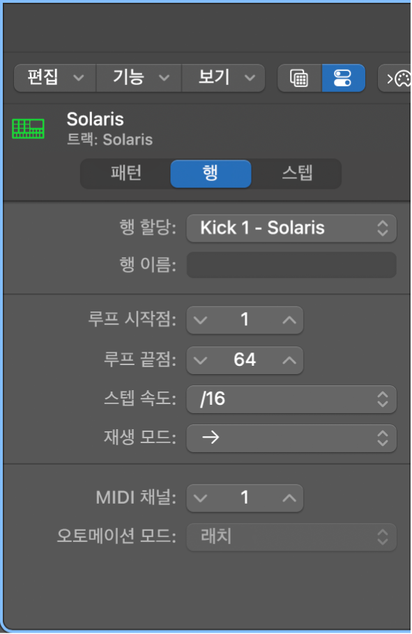 행 설정을 보여주는 스텝 시퀀서 로컬 인스펙터.