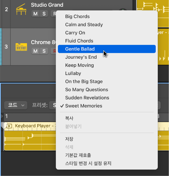그림. Session Player 편집기의 프리셋 팝업 메뉴.