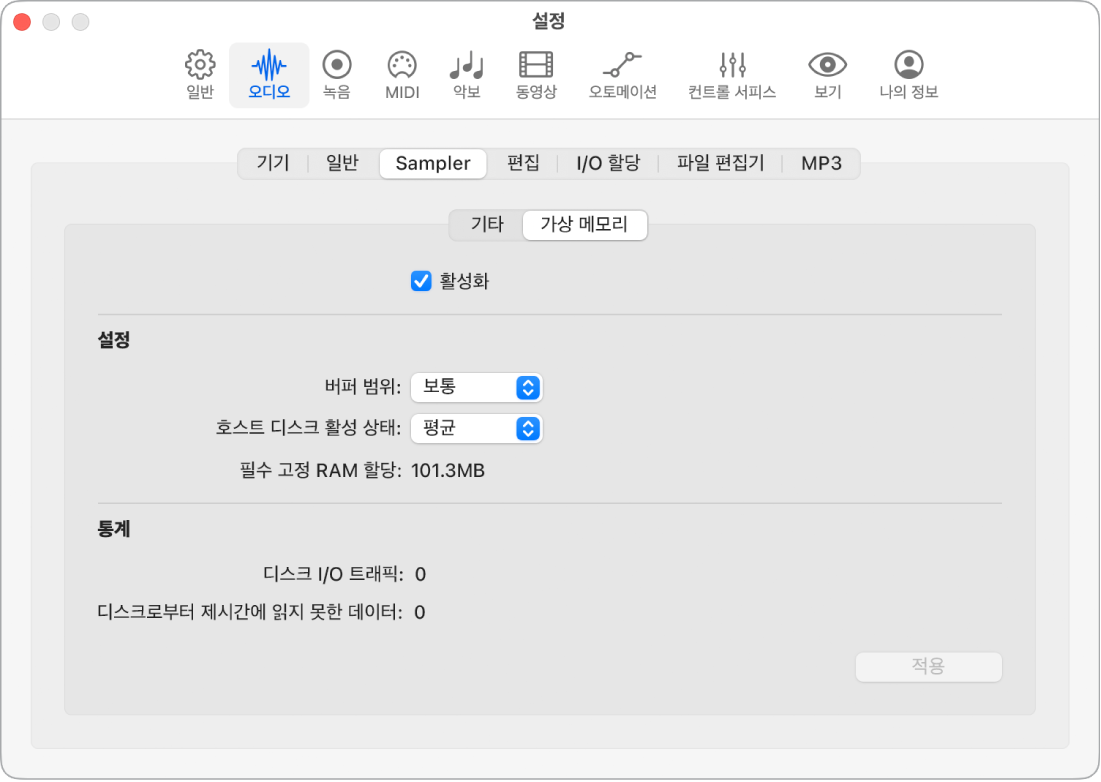 그림. 가상 메모리 설정.