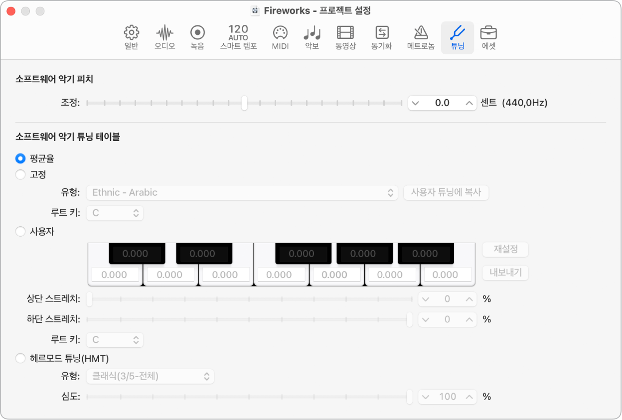 그림. 튜닝 프로젝트 설정.