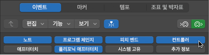 그림. 이벤트 유형 버튼을 표시하는 이벤트 목록.