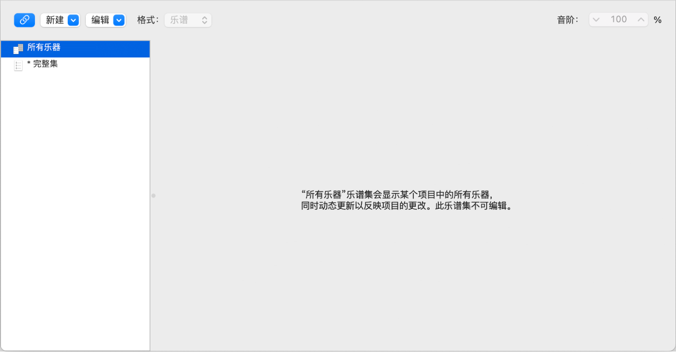 图。乐谱设置窗口。
