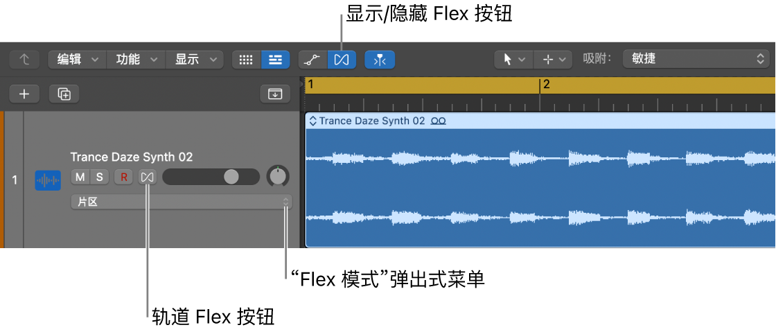 图。音频轨道头中的“Flex”按钮和“Flex 模式”弹出式菜单。