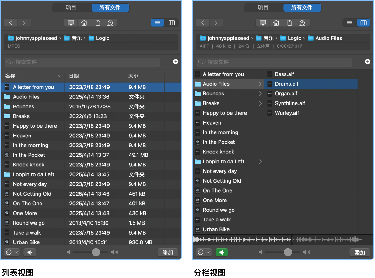 图。所有文件浏览器中的列表视图和分栏视图。