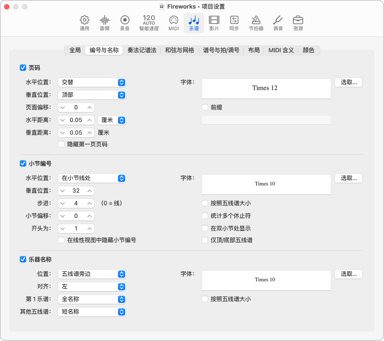 图。“编号与名称”项目设置。