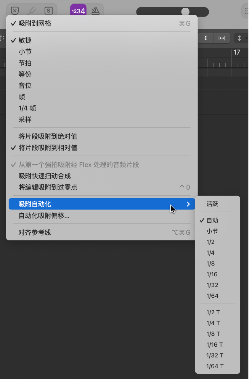 图。指向“吸附自动化”子菜单中的菜单命令。