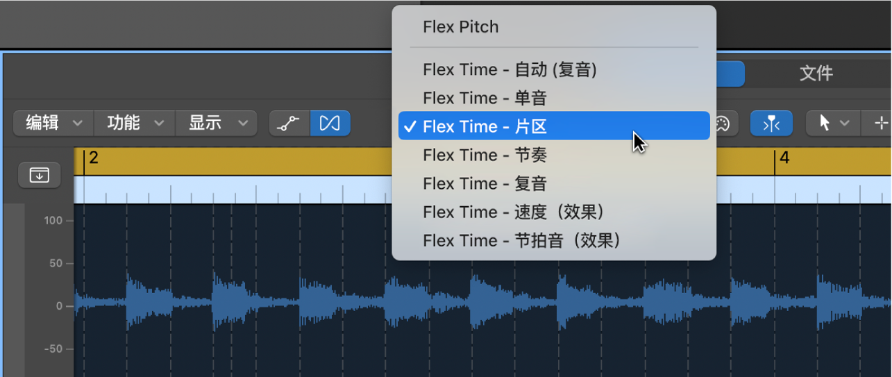 图。“Flex 模式”弹出式菜单打开。