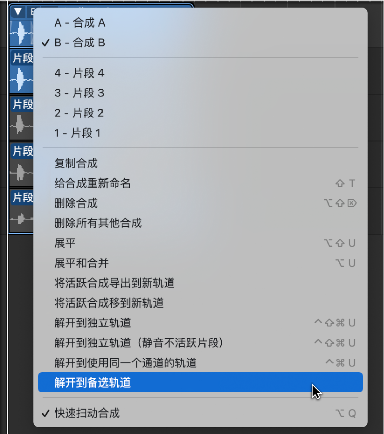图。解开到备选轨道。