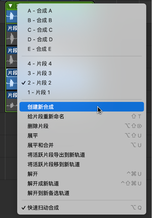 图。从弹出式菜单中选取“创建新合成”。