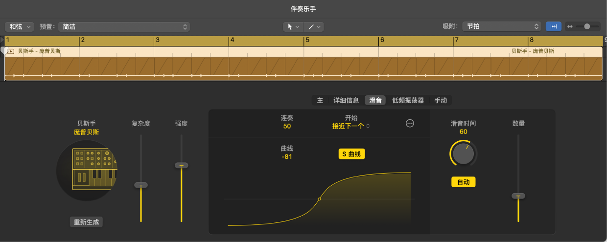 图。伴奏乐手编辑器中的合成器贝斯手设置。