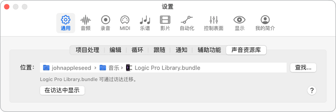 图。“声音资源库”设置。