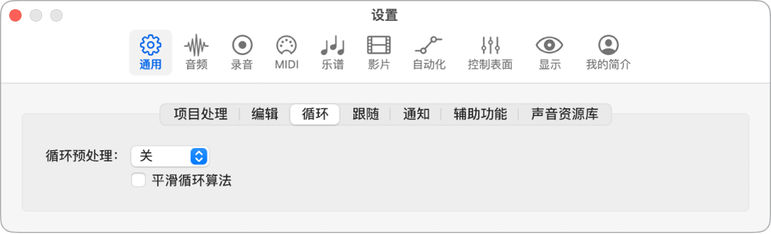 图。“循环”设置。