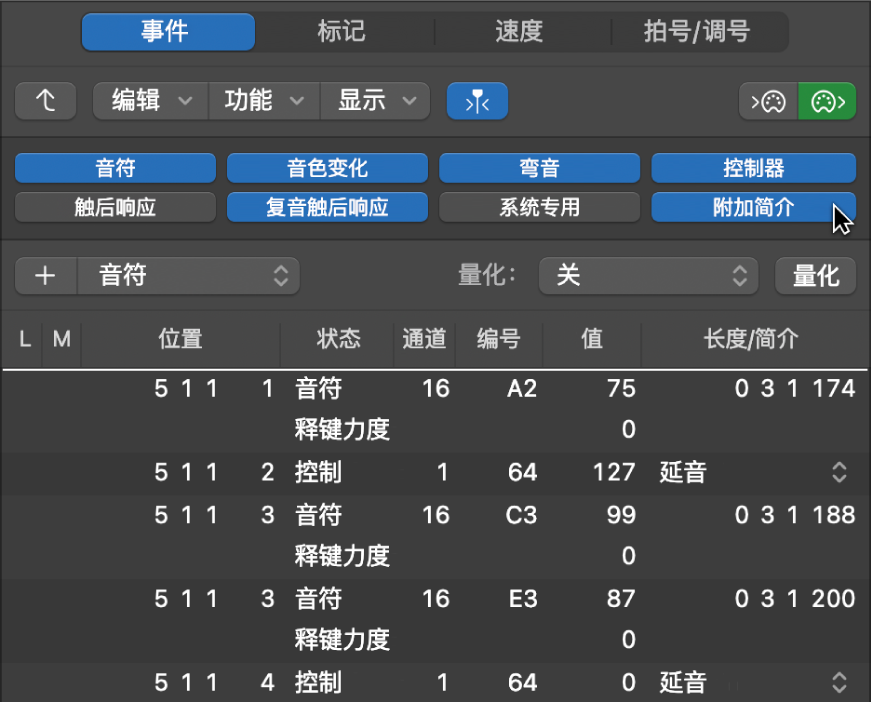 图。标明“附加简介”按钮的“事件列表”。