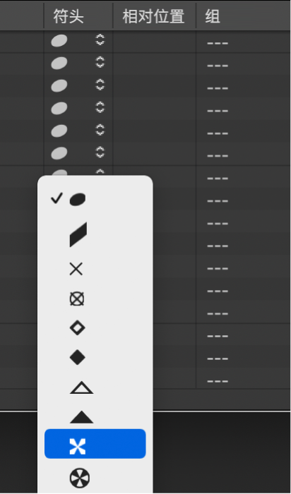 图。映射的乐器窗口中的“符头”弹出式菜单。