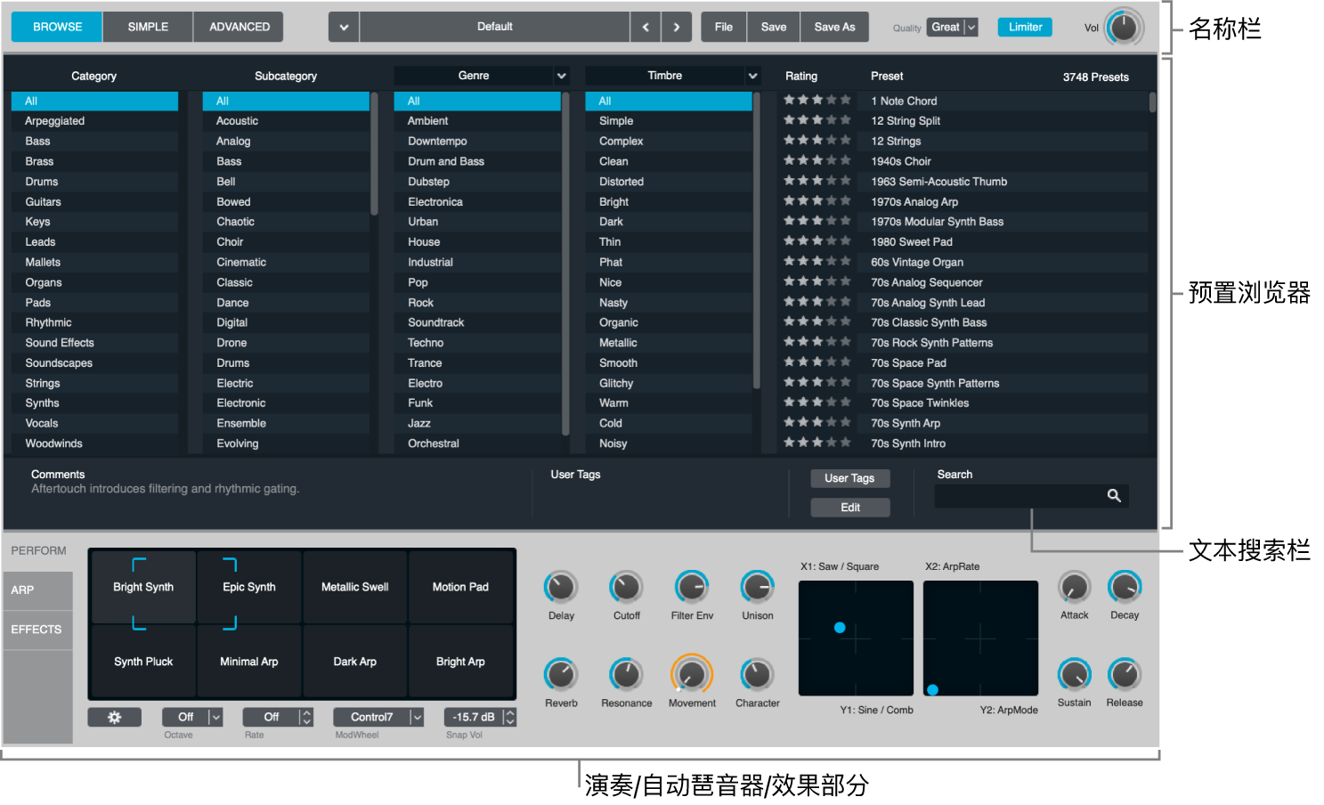 图。浏览视图,显示名称条、浏览器结果列表和演奏部分。