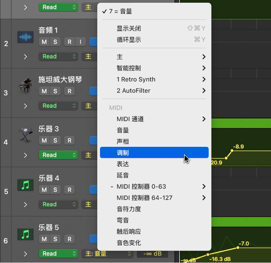 图。为片段自动化选择 MIDI 控制参数。