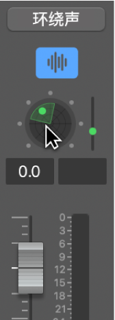 图。通道条上的环绕声控制。