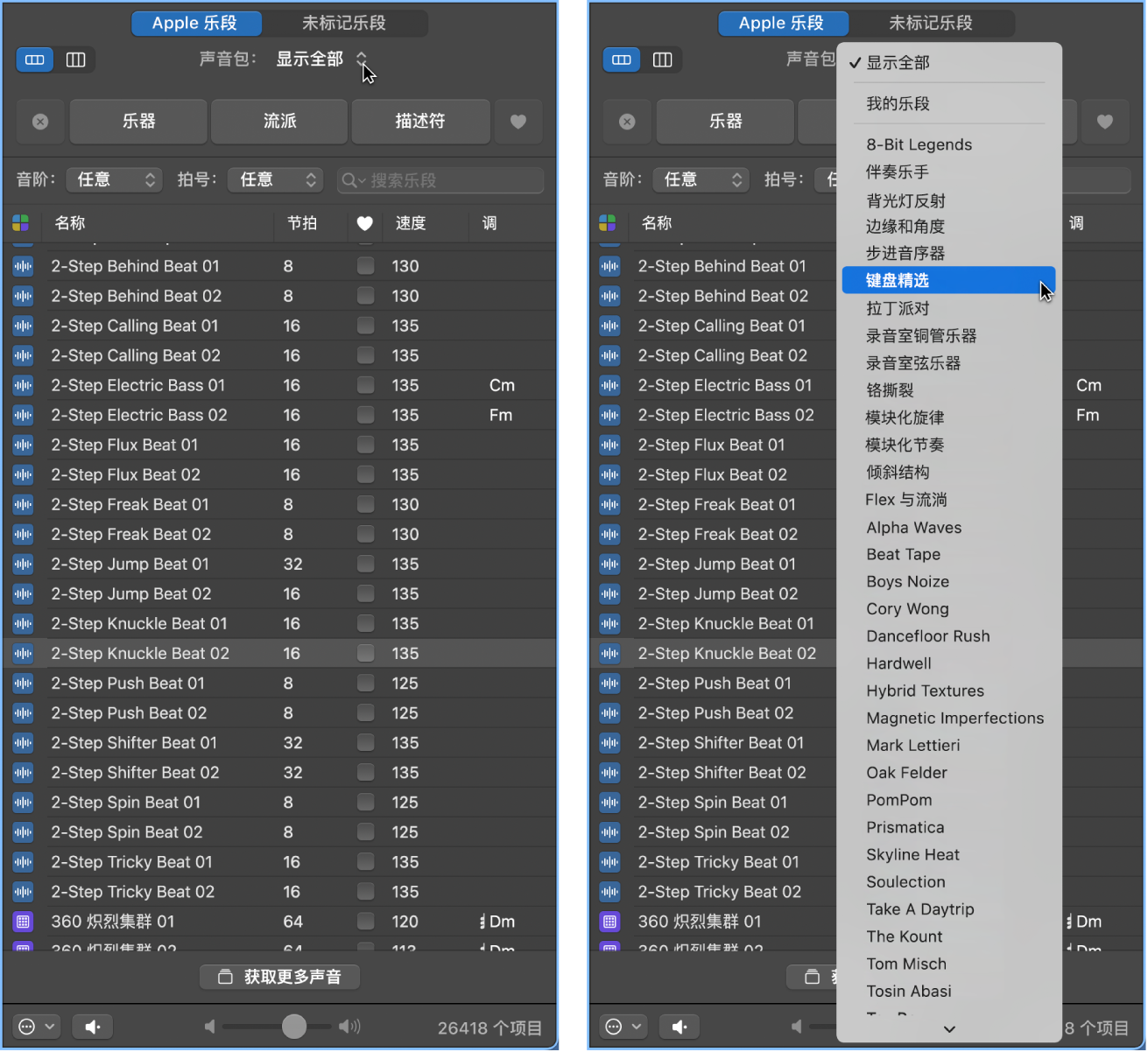 图。显示可用乐段的“声音包”弹出式菜单。