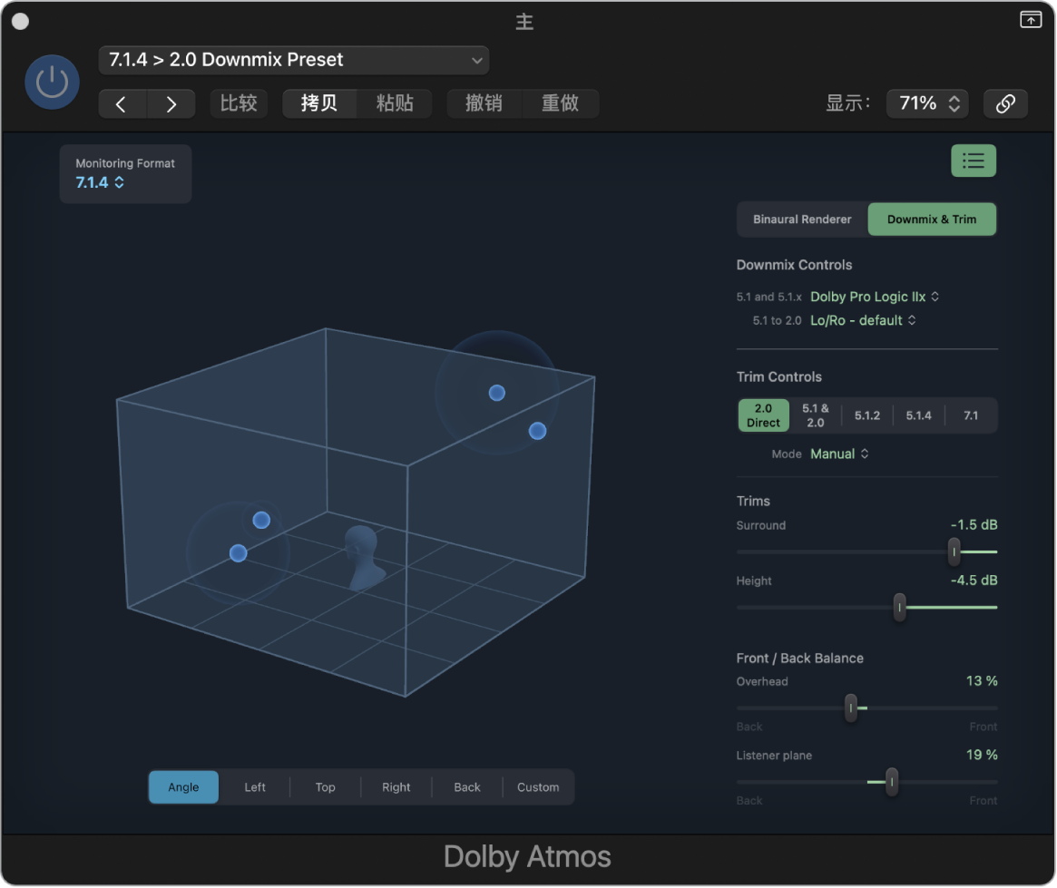 图。“降低混音与修剪”控制。