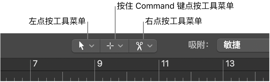 图。“编配”区域中的“左点按工具”菜单、“Command 键点按工具”菜单和“右点按工具”菜单。