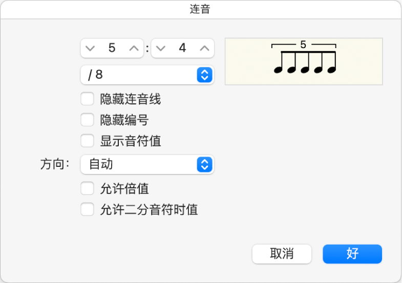 图。“连音”对话框。