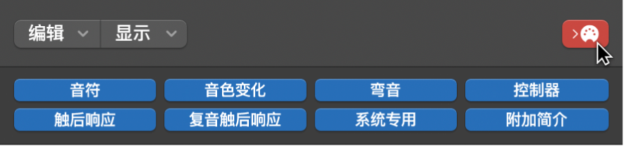 图。在“SysEx Fader 编辑器”窗口中打开“MIDI 输入”按钮。