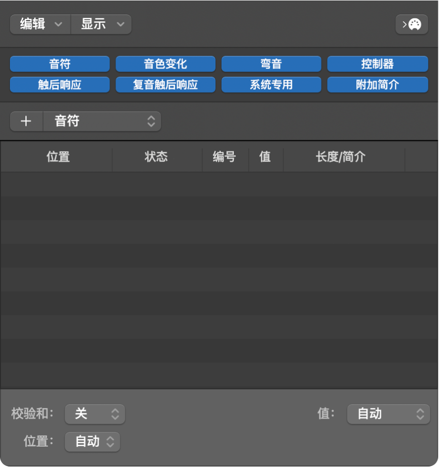 图。SysEx Fader 编辑器窗口。