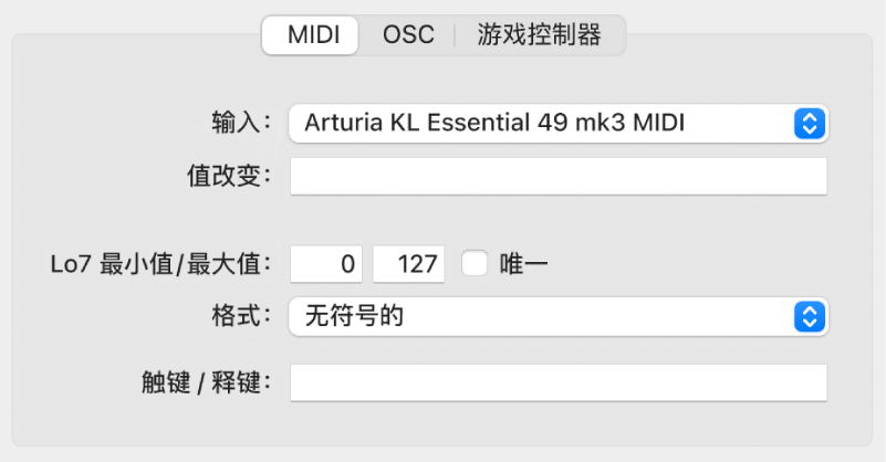 图。专家视图中的 MIDI 输入信息参数。