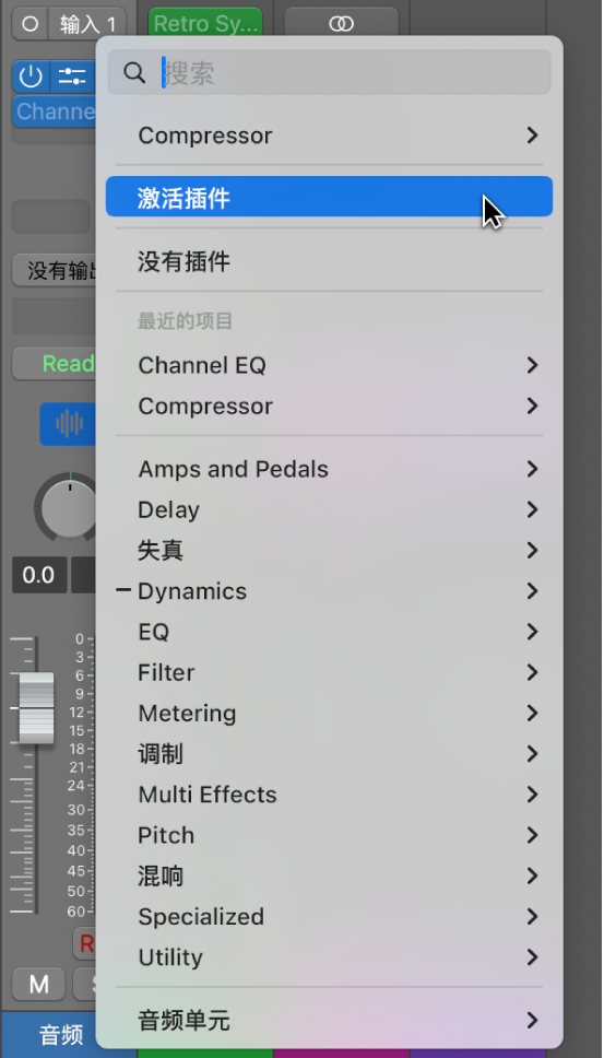 图。“激活插件”弹出式菜单命令。