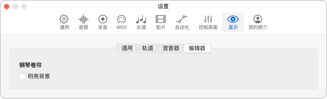 图。“编辑器视图”设置。