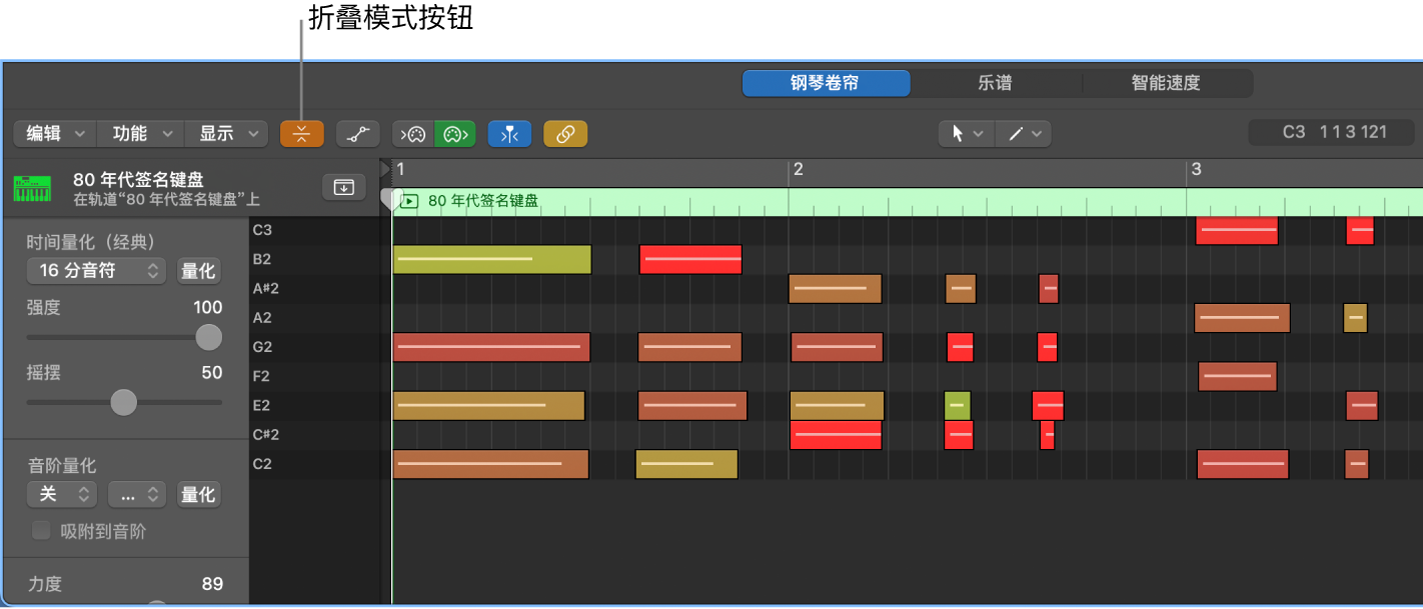 图。钢琴卷帘编辑器，指示了“折叠模式”按钮。