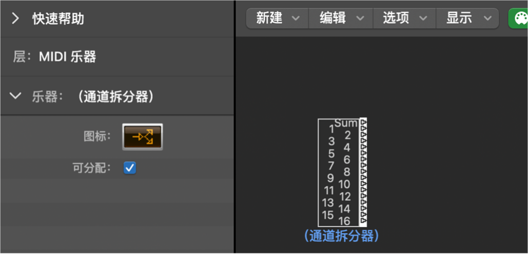 图。显示通道拆分器对象及其检查器的“环境”窗口。