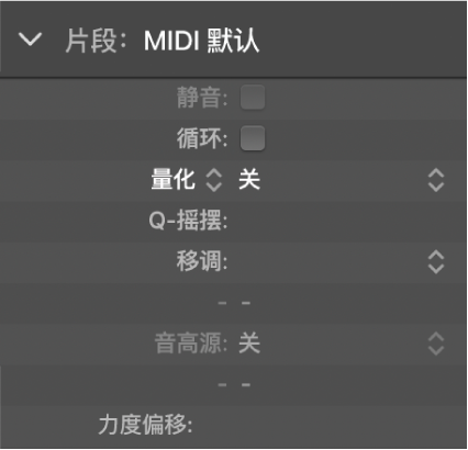 图。片段检查器中的“量化”参数。