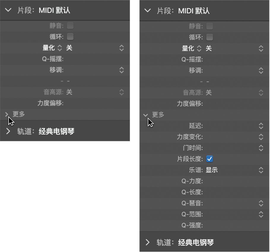 图。显示片段检查器中的音频和 MIDI 片段量化参数的一对图片。