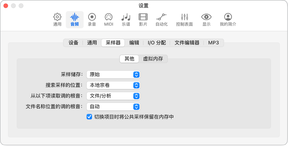 图。“其他”设置。