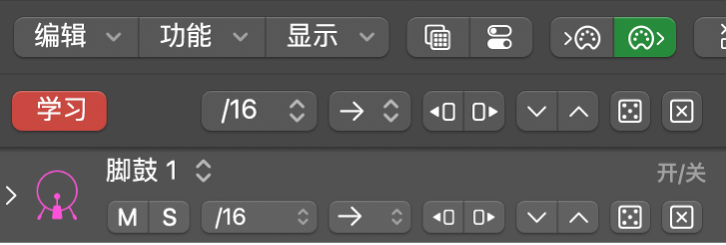 步进音序器菜单栏中的“学习（添加）模式”按钮处于活跃状态。