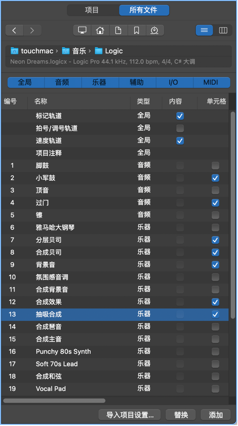 图。所有文件浏览器中的“轨道导入”视图。