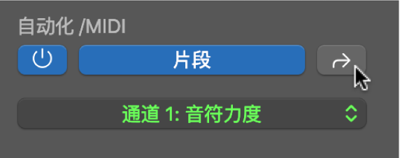 图。自动化/MIDI“循环显示”按钮。