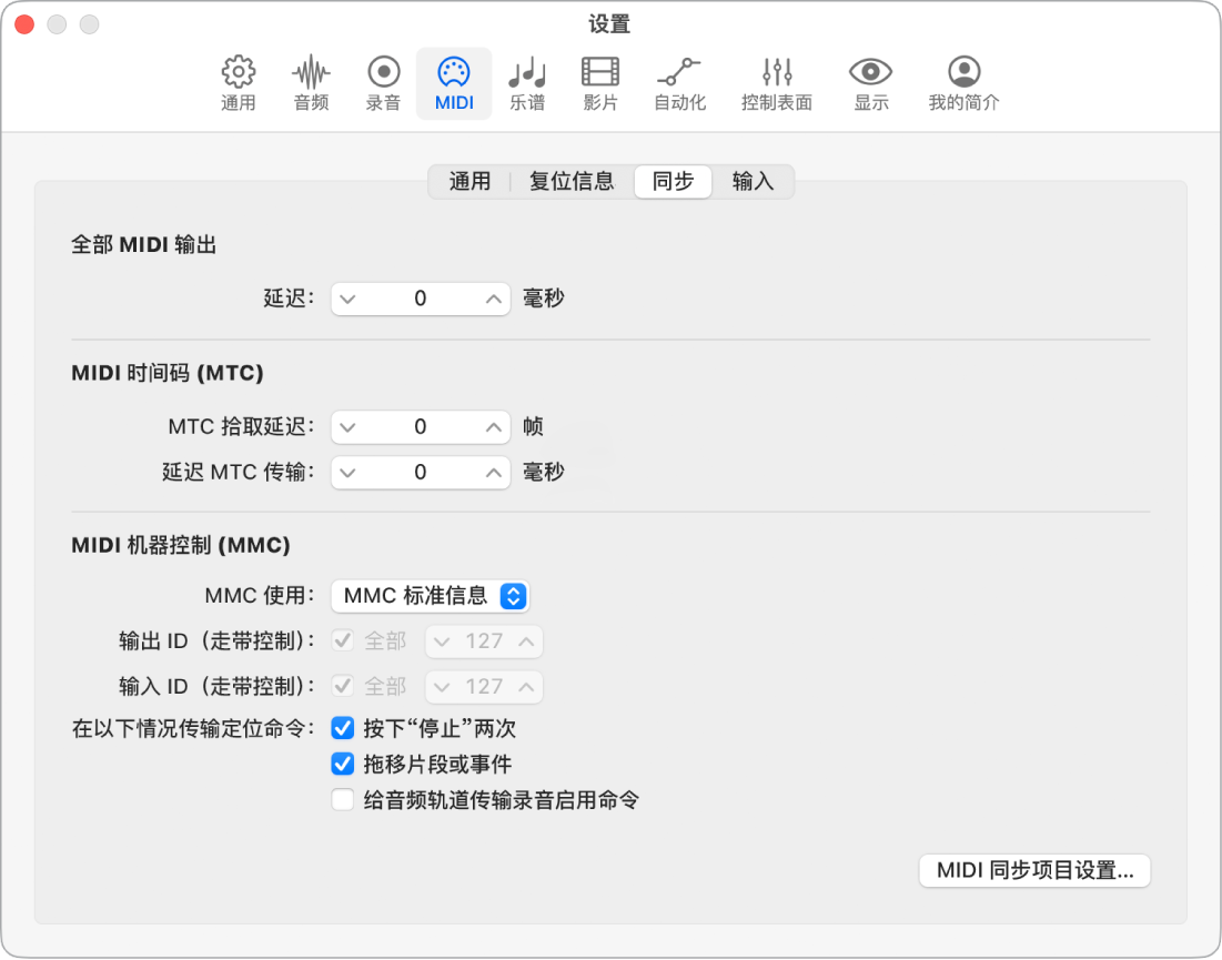 图。“同步”设置。