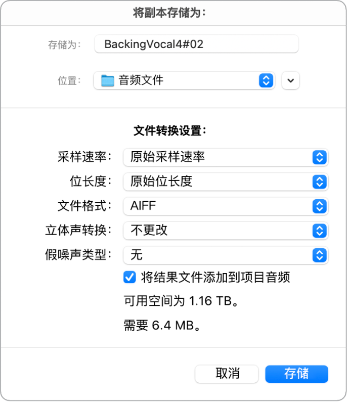 图。“将副本保存为”对话框。