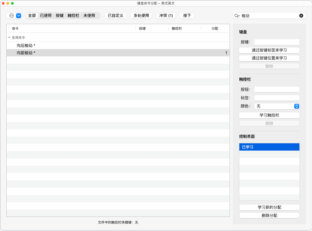 图。删除控制器分配。