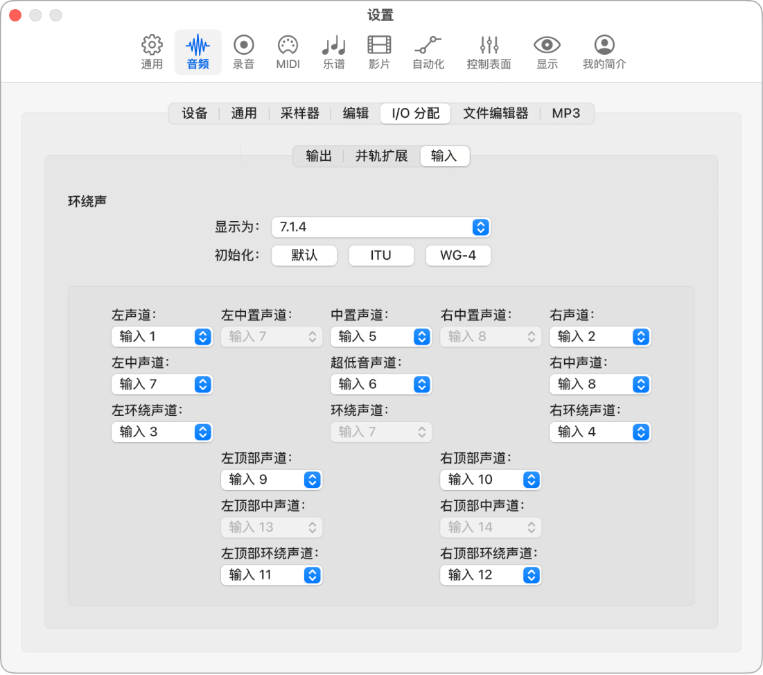 图。“输入”设置。