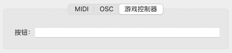 图。专家视图中的游戏控制器参数。