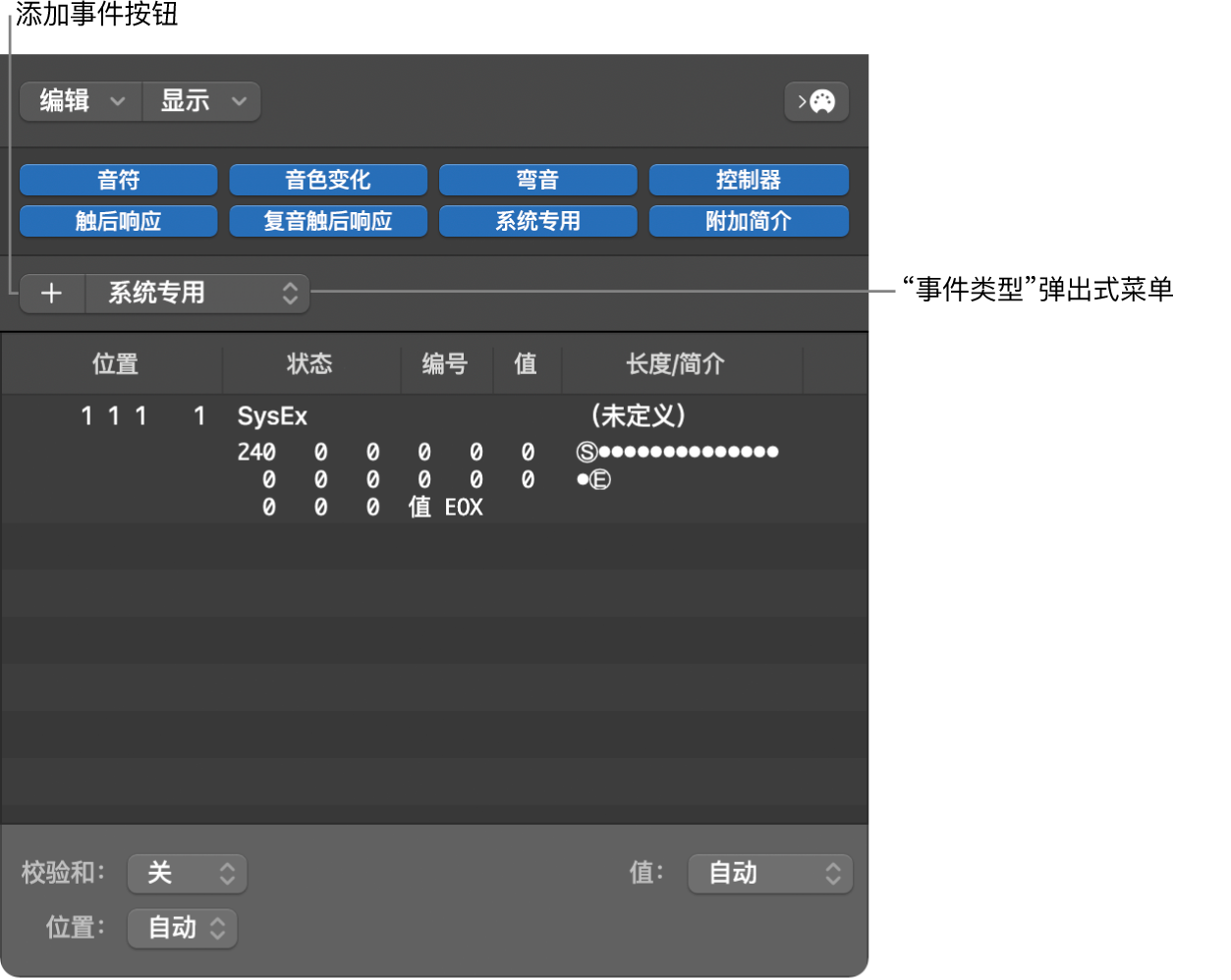 图。SysEx Fader 编辑器窗口。